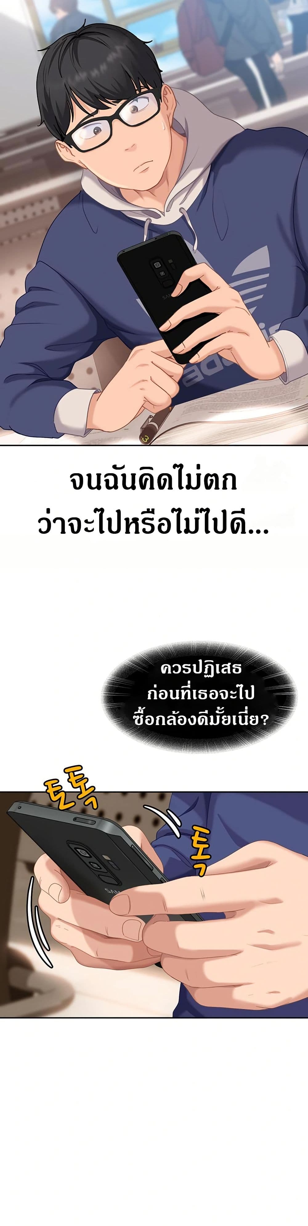 The Female Delinquent Set Her Eyes On Me! – The Female Delinquent Set Her Eyes On Me! – ตอนที่ 3 หน้า 10