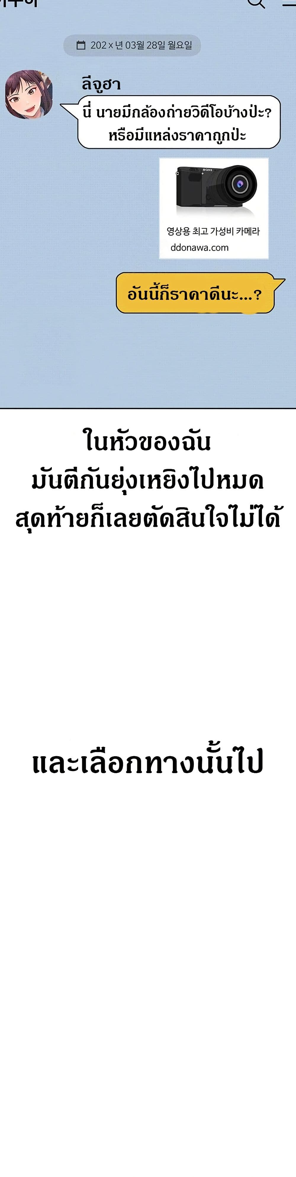 The Female Delinquent Set Her Eyes On Me! – The Female Delinquent Set Her Eyes On Me! – ตอนที่ 3 หน้า 12