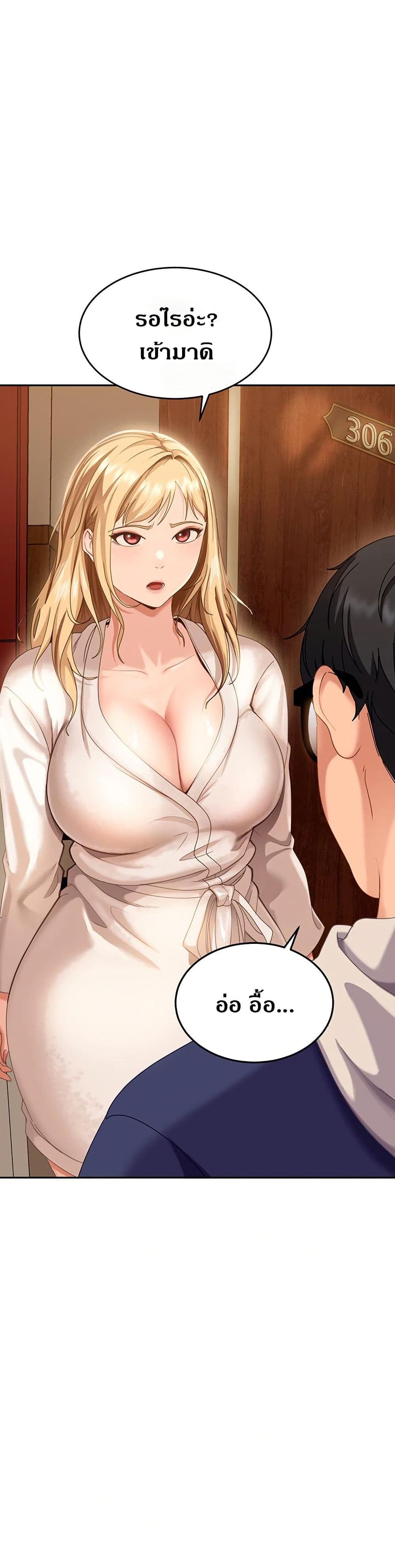 The Female Delinquent Set Her Eyes On Me! – The Female Delinquent Set Her Eyes On Me! – ตอนที่ 3 หน้า 13