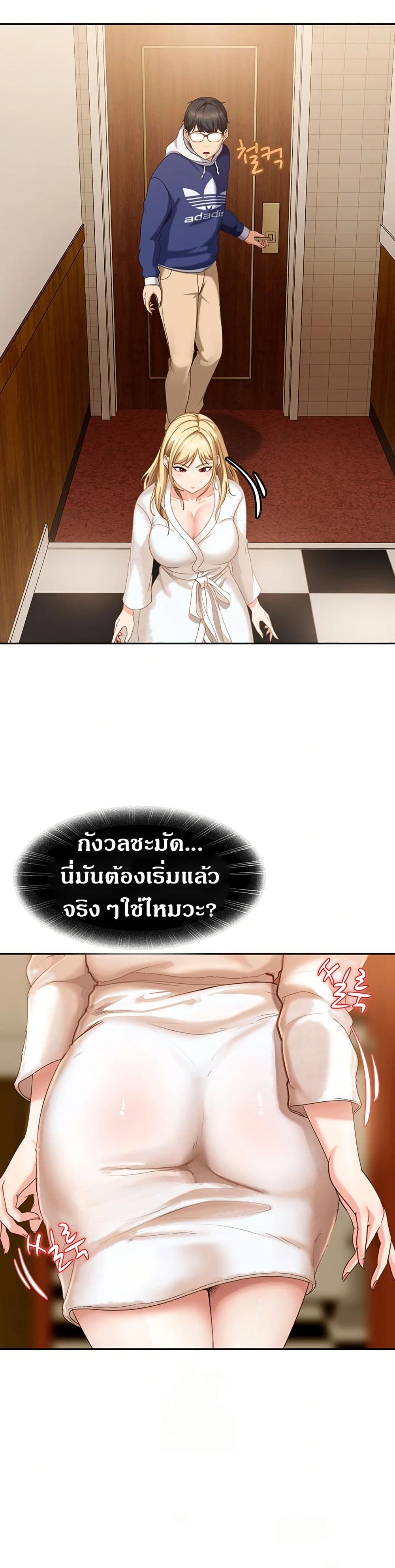 The Female Delinquent Set Her Eyes On Me! – The Female Delinquent Set Her Eyes On Me! – ตอนที่ 3 หน้า 14