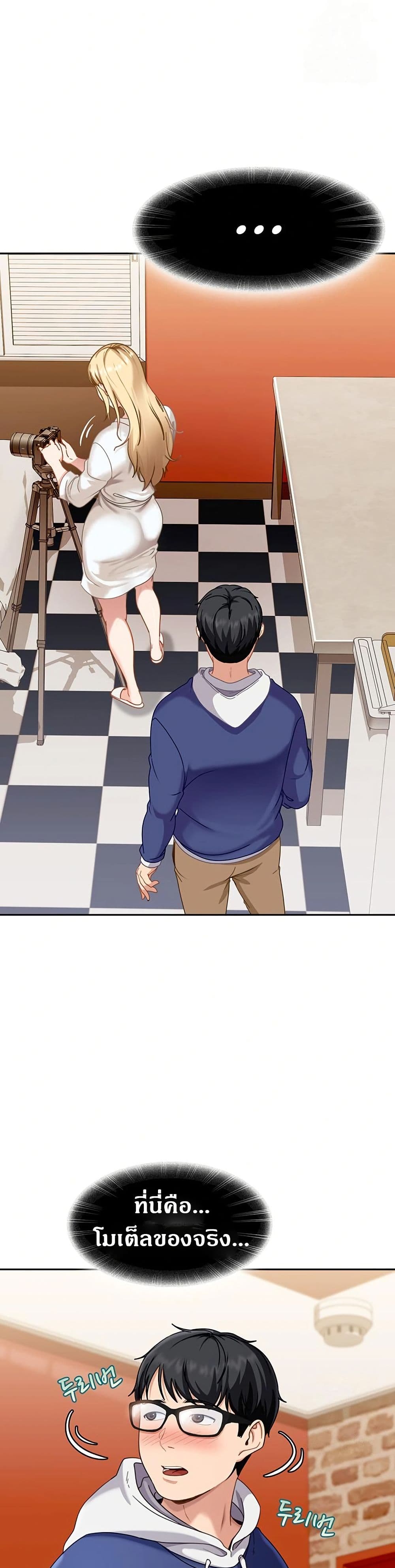 The Female Delinquent Set Her Eyes On Me! – The Female Delinquent Set Her Eyes On Me! – ตอนที่ 3 หน้า 15