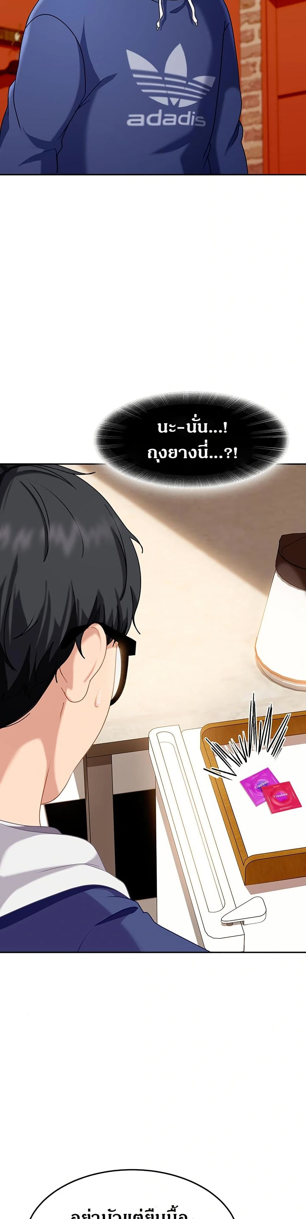 The Female Delinquent Set Her Eyes On Me! – The Female Delinquent Set Her Eyes On Me! – ตอนที่ 3 หน้า 16