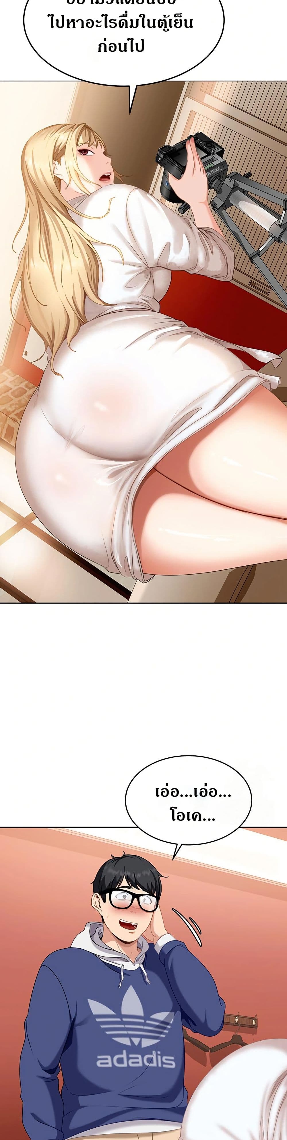 The Female Delinquent Set Her Eyes On Me! – The Female Delinquent Set Her Eyes On Me! – ตอนที่ 3 หน้า 17
