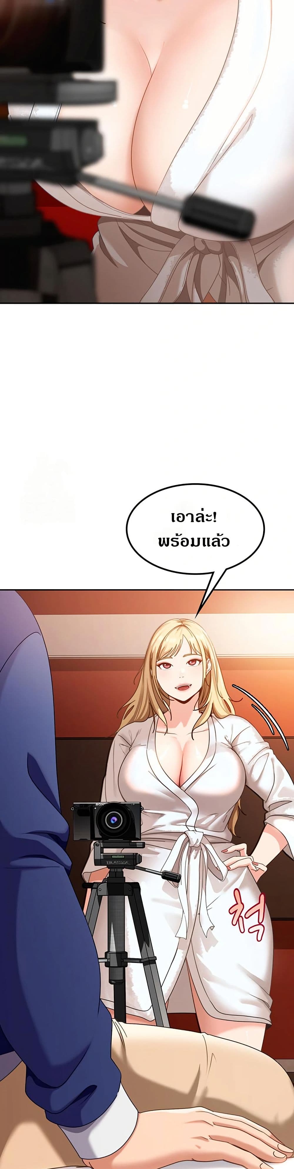 The Female Delinquent Set Her Eyes On Me! – The Female Delinquent Set Her Eyes On Me! – ตอนที่ 3 หน้า 19