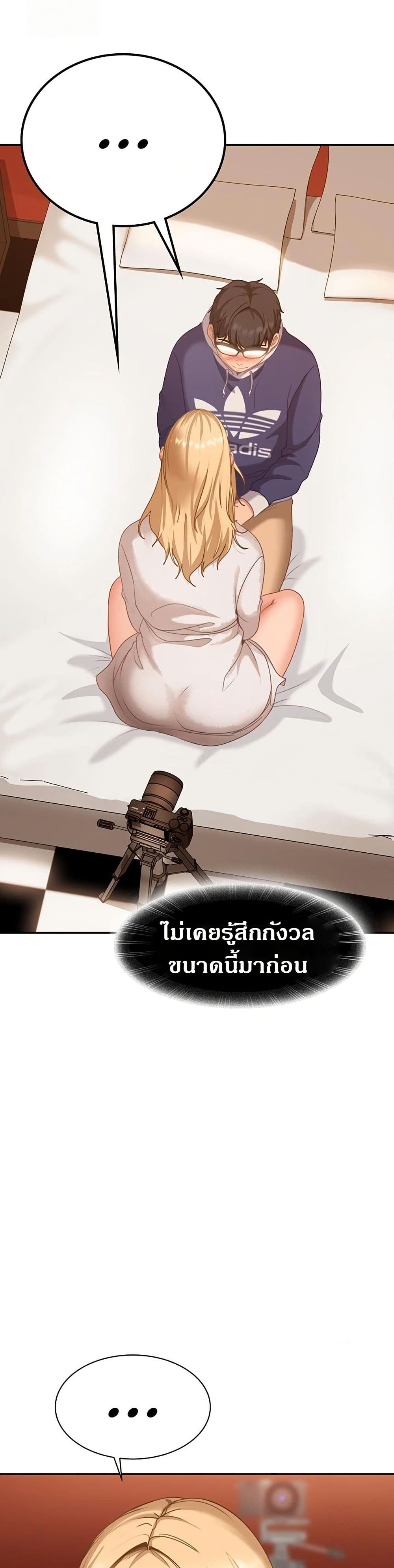 The Female Delinquent Set Her Eyes On Me! – The Female Delinquent Set Her Eyes On Me! – ตอนที่ 3 หน้า 21