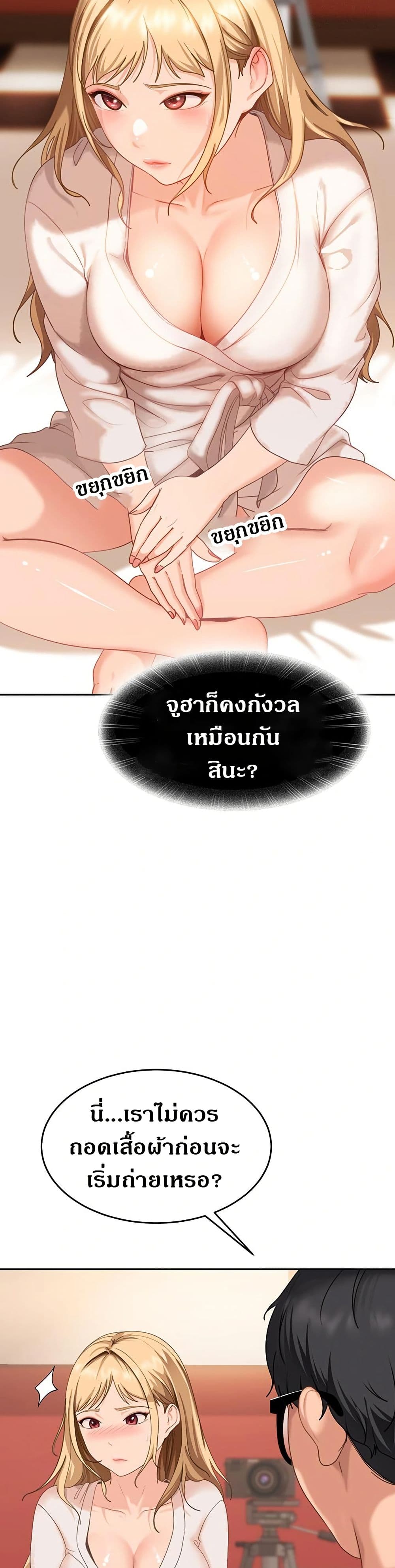The Female Delinquent Set Her Eyes On Me! – The Female Delinquent Set Her Eyes On Me! – ตอนที่ 3 หน้า 22