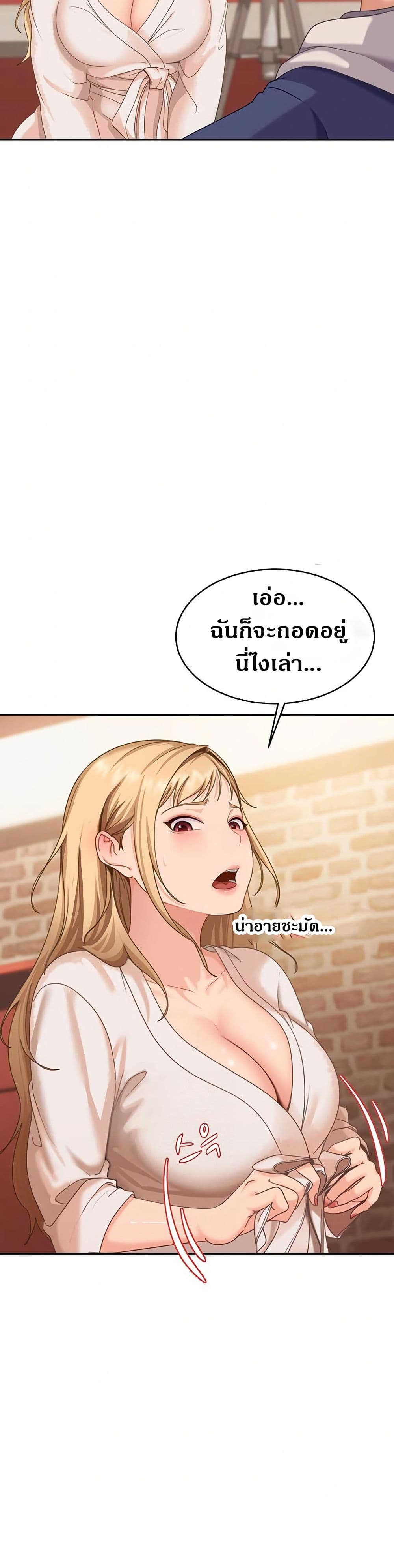 The Female Delinquent Set Her Eyes On Me! – The Female Delinquent Set Her Eyes On Me! – ตอนที่ 3 หน้า 23