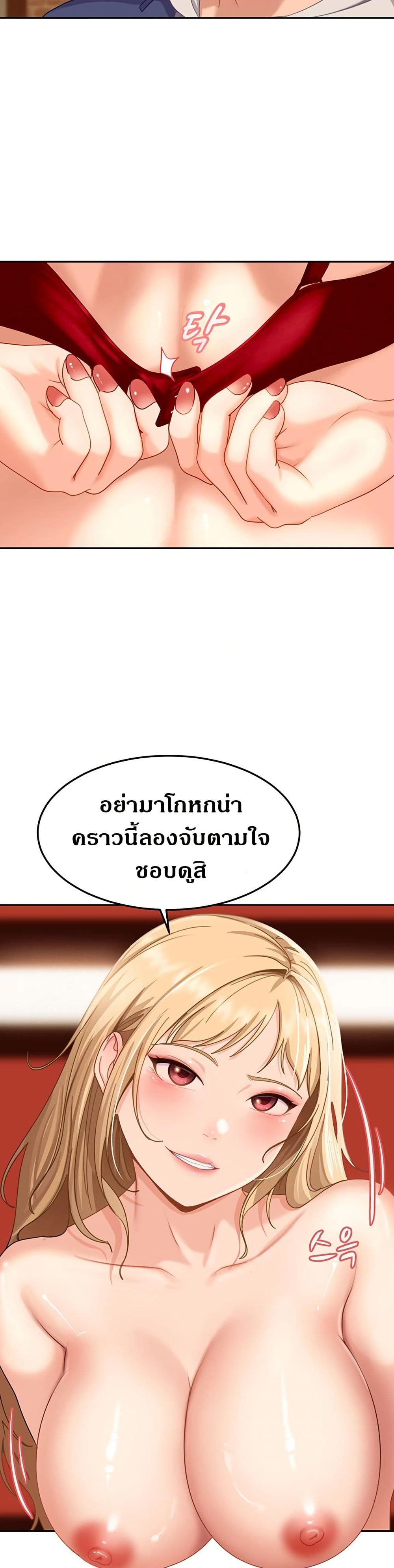 The Female Delinquent Set Her Eyes On Me! – The Female Delinquent Set Her Eyes On Me! – ตอนที่ 3 หน้า 29