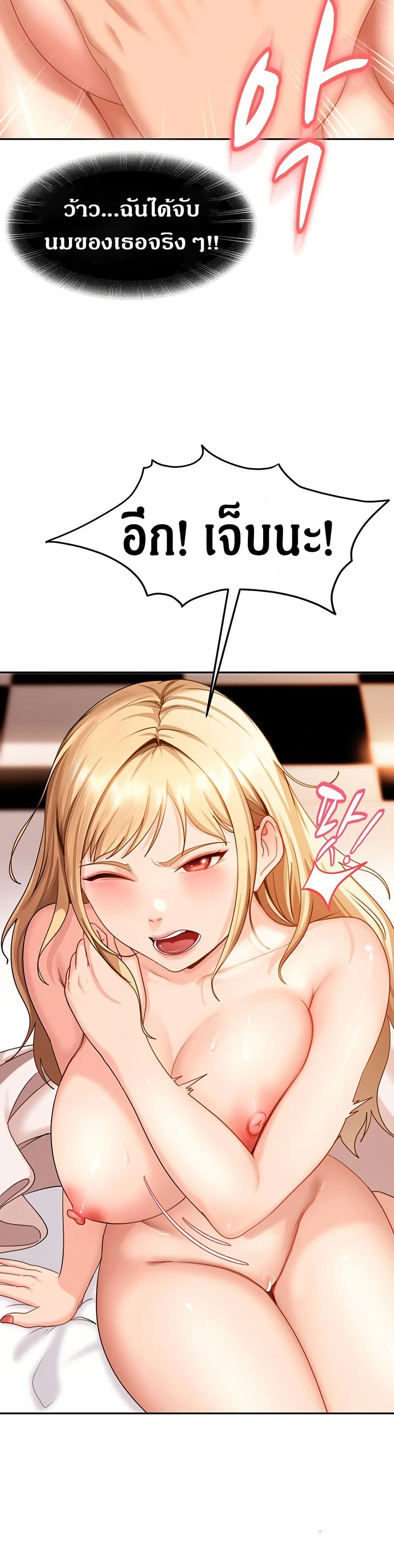 The Female Delinquent Set Her Eyes On Me! – The Female Delinquent Set Her Eyes On Me! – ตอนที่ 3 หน้า 32