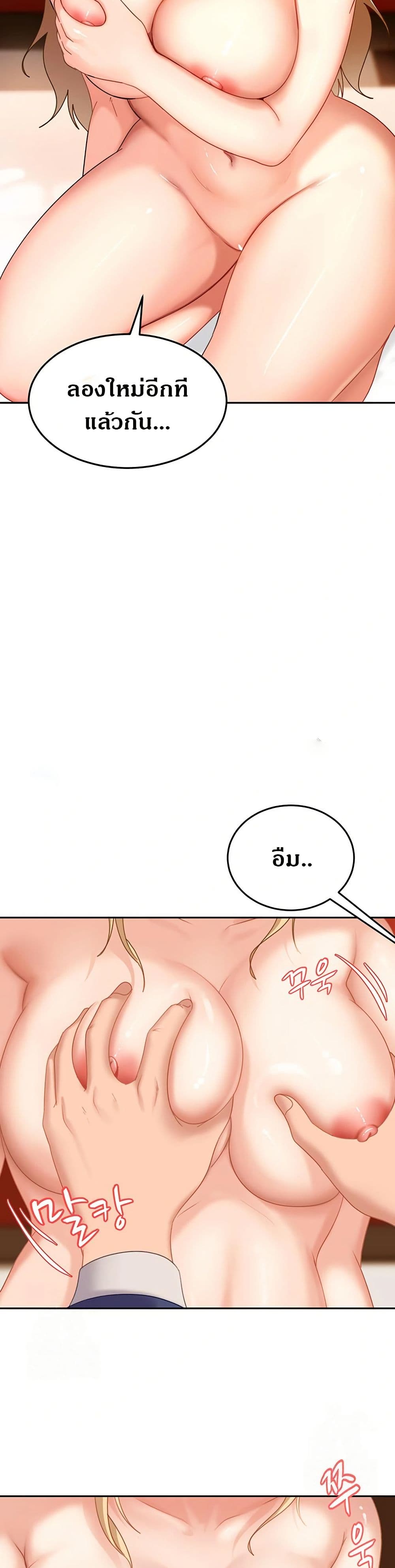 The Female Delinquent Set Her Eyes On Me! – The Female Delinquent Set Her Eyes On Me! – ตอนที่ 3 หน้า 34
