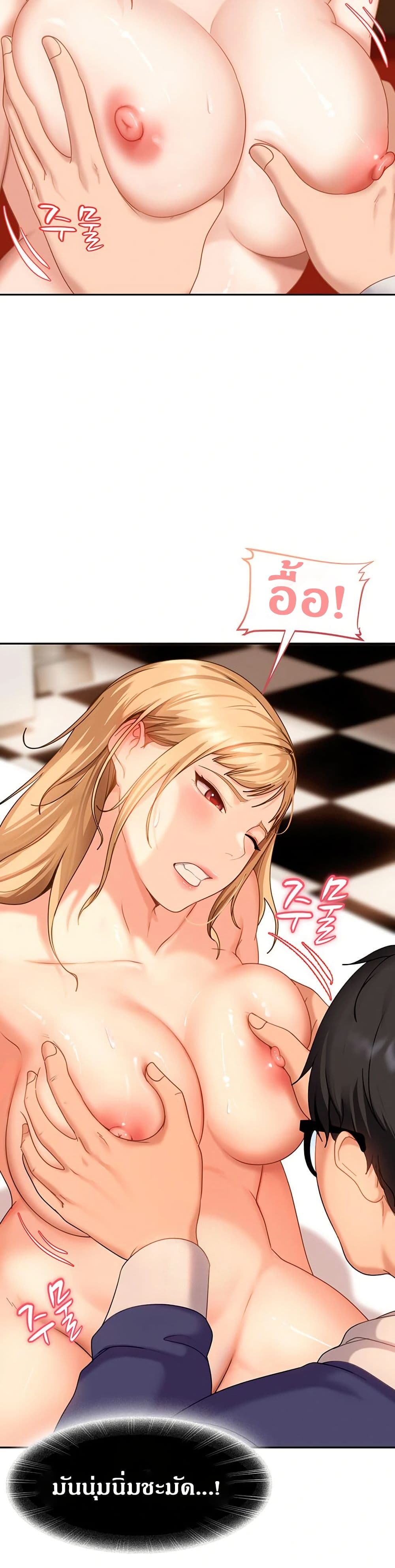 The Female Delinquent Set Her Eyes On Me! – The Female Delinquent Set Her Eyes On Me! – ตอนที่ 3 หน้า 35