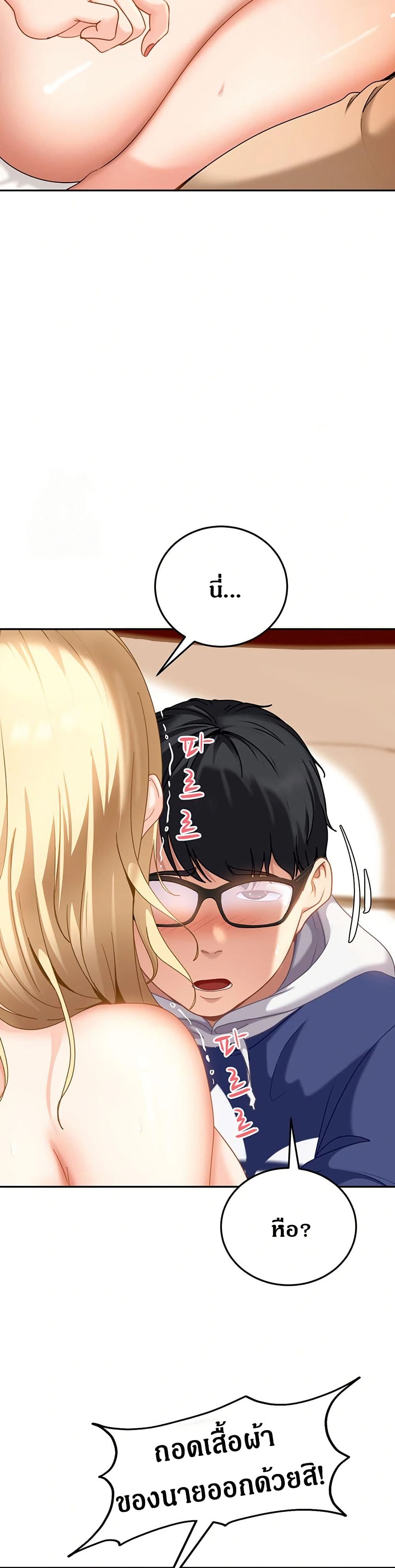 The Female Delinquent Set Her Eyes On Me! – The Female Delinquent Set Her Eyes On Me! – ตอนที่ 3 หน้า 39