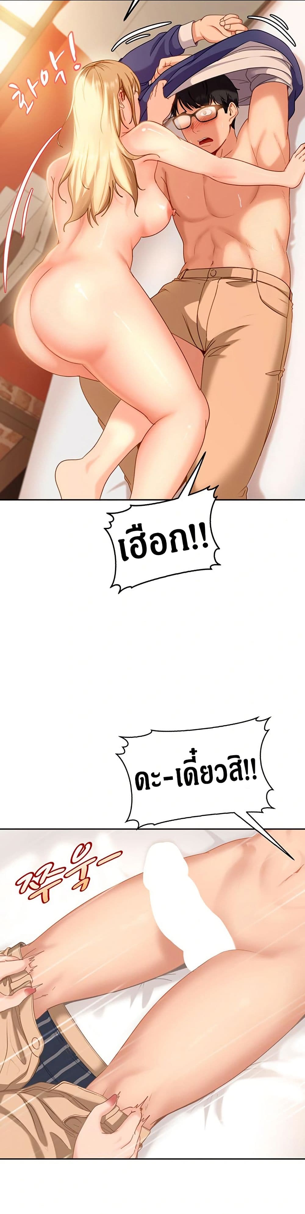 The Female Delinquent Set Her Eyes On Me! – The Female Delinquent Set Her Eyes On Me! – ตอนที่ 3 หน้า 40