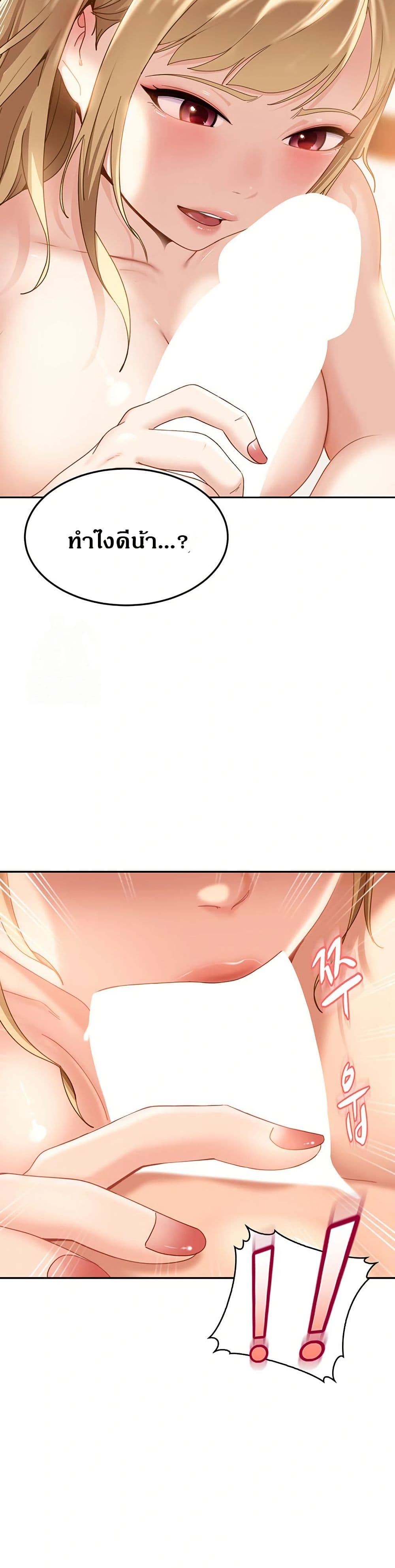 The Female Delinquent Set Her Eyes On Me! – The Female Delinquent Set Her Eyes On Me! – ตอนที่ 3 หน้า 42
