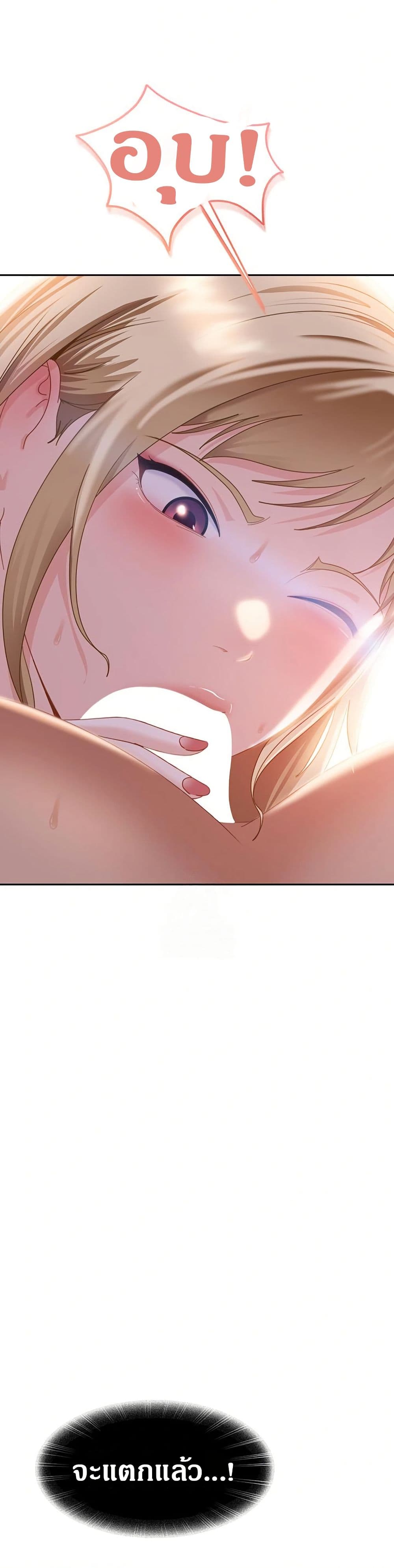 The Female Delinquent Set Her Eyes On Me! – The Female Delinquent Set Her Eyes On Me! – ตอนที่ 3 หน้า 47