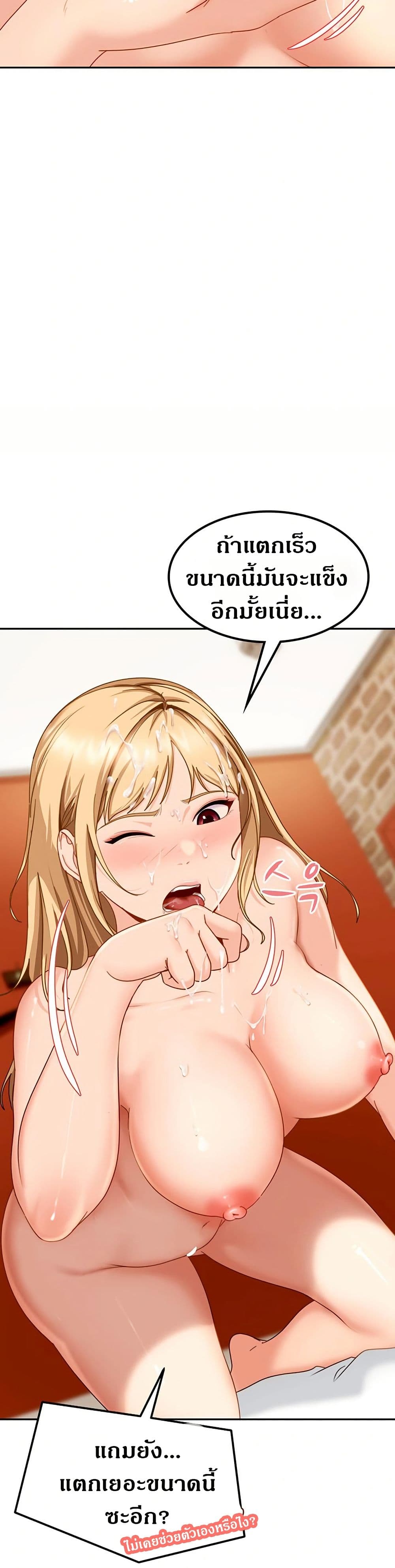 The Female Delinquent Set Her Eyes On Me! – The Female Delinquent Set Her Eyes On Me! – ตอนที่ 3 หน้า 52