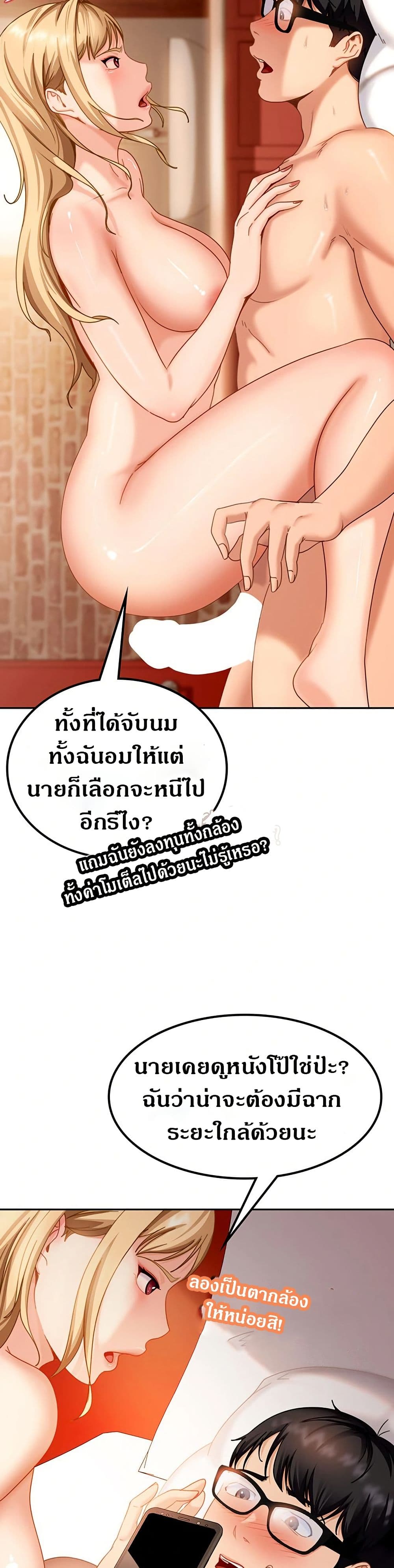 The Female Delinquent Set Her Eyes On Me! – The Female Delinquent Set Her Eyes On Me! – ตอนที่ 3 หน้า 55