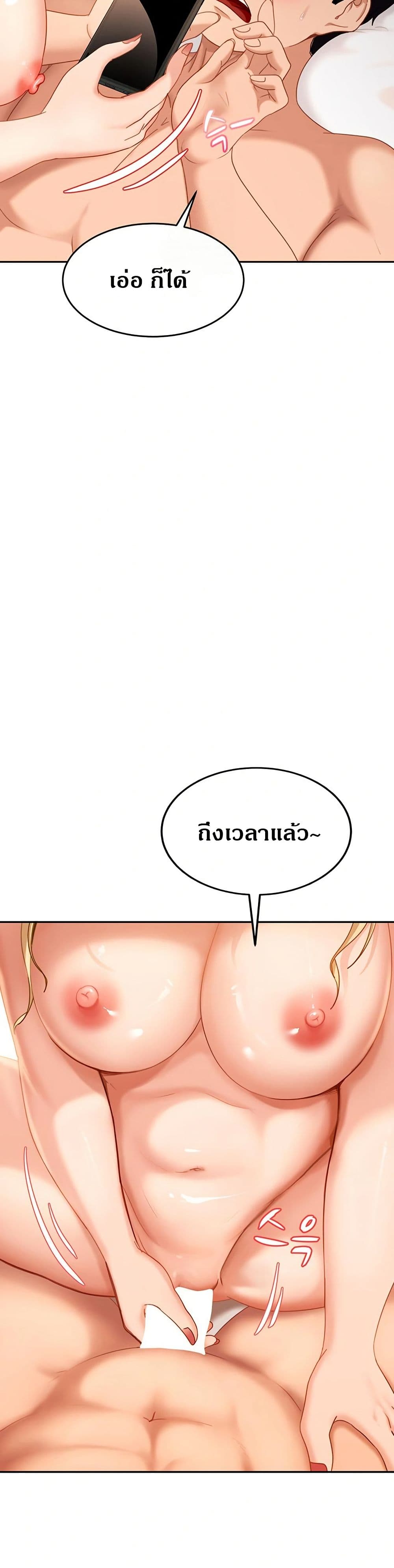 The Female Delinquent Set Her Eyes On Me! – The Female Delinquent Set Her Eyes On Me! – ตอนที่ 3 หน้า 56