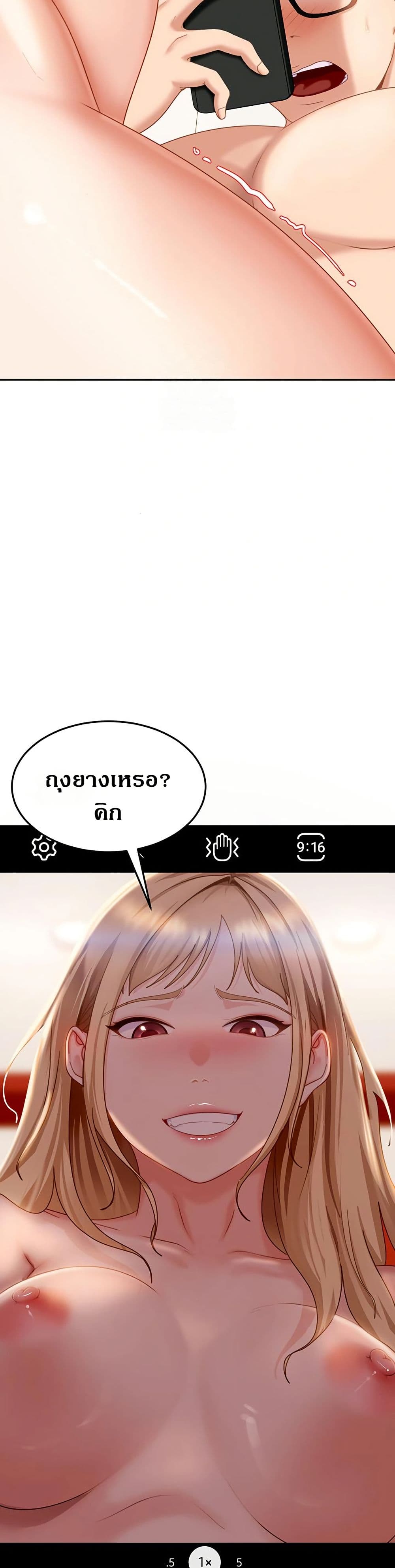 The Female Delinquent Set Her Eyes On Me! – The Female Delinquent Set Her Eyes On Me! – ตอนที่ 3 หน้า 58