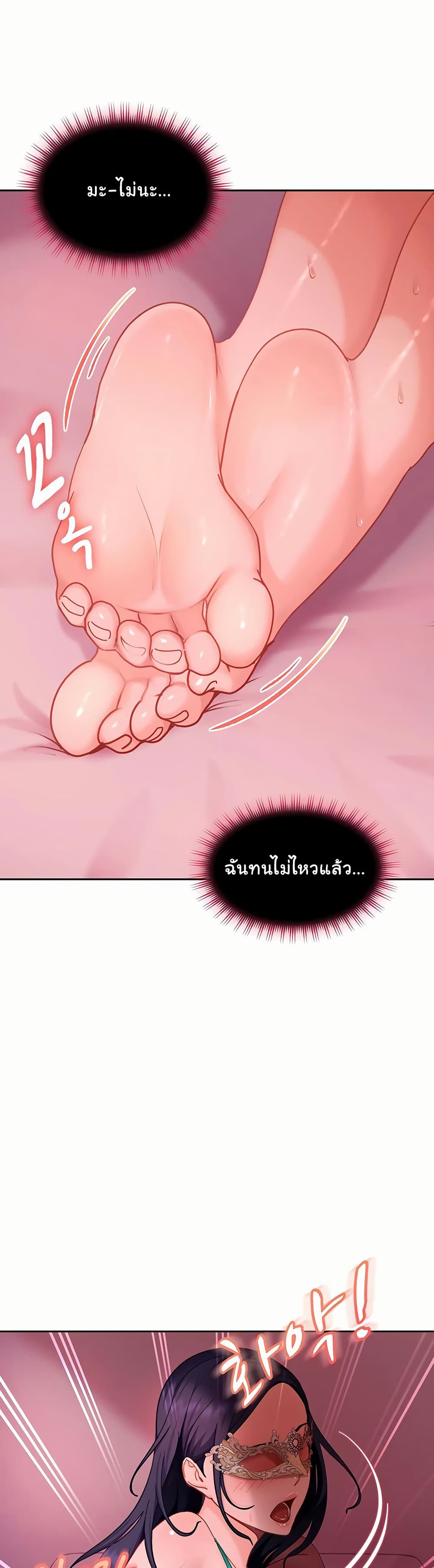The Female Delinquent Set Her Eyes On Me! – The Female Delinquent Set Her Eyes On Me! – ตอนที่ 30 หน้า 3