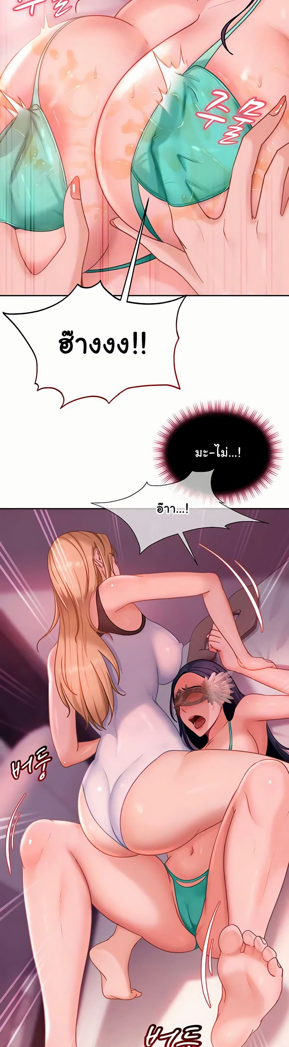 The Female Delinquent Set Her Eyes On Me! – The Female Delinquent Set Her Eyes On Me! – ตอนที่ 30 หน้า 13