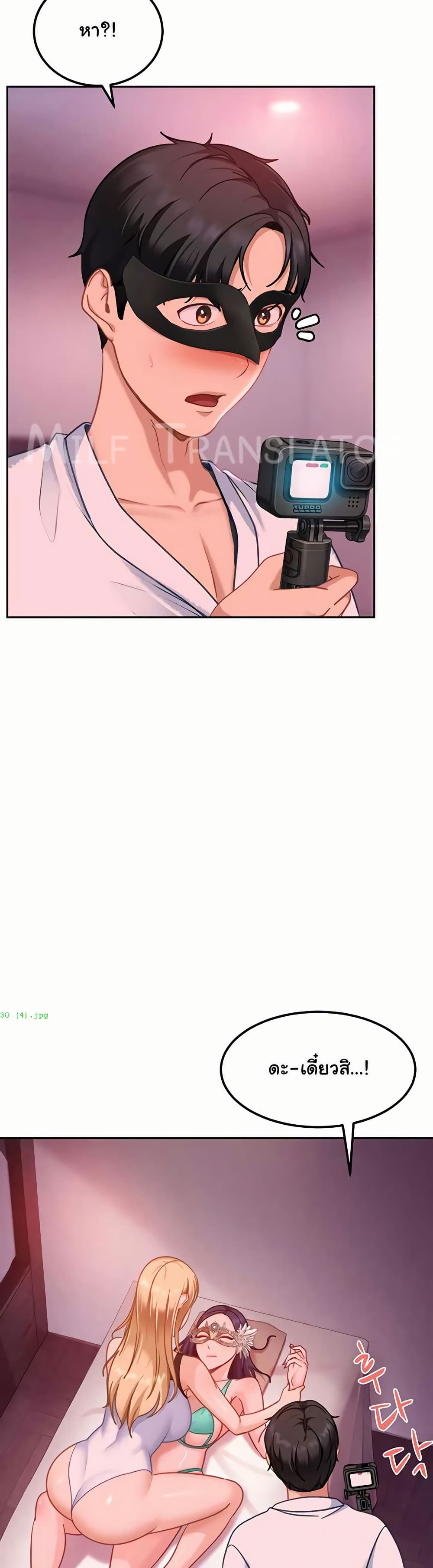 The Female Delinquent Set Her Eyes On Me! – The Female Delinquent Set Her Eyes On Me! – ตอนที่ 30 หน้า 17