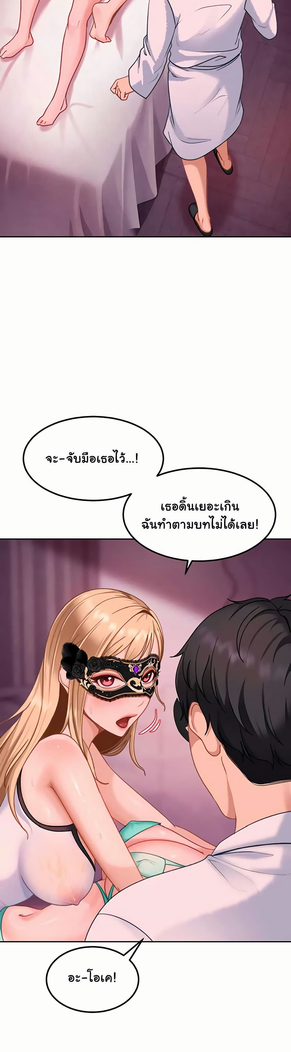 The Female Delinquent Set Her Eyes On Me! – The Female Delinquent Set Her Eyes On Me! – ตอนที่ 30 หน้า 18