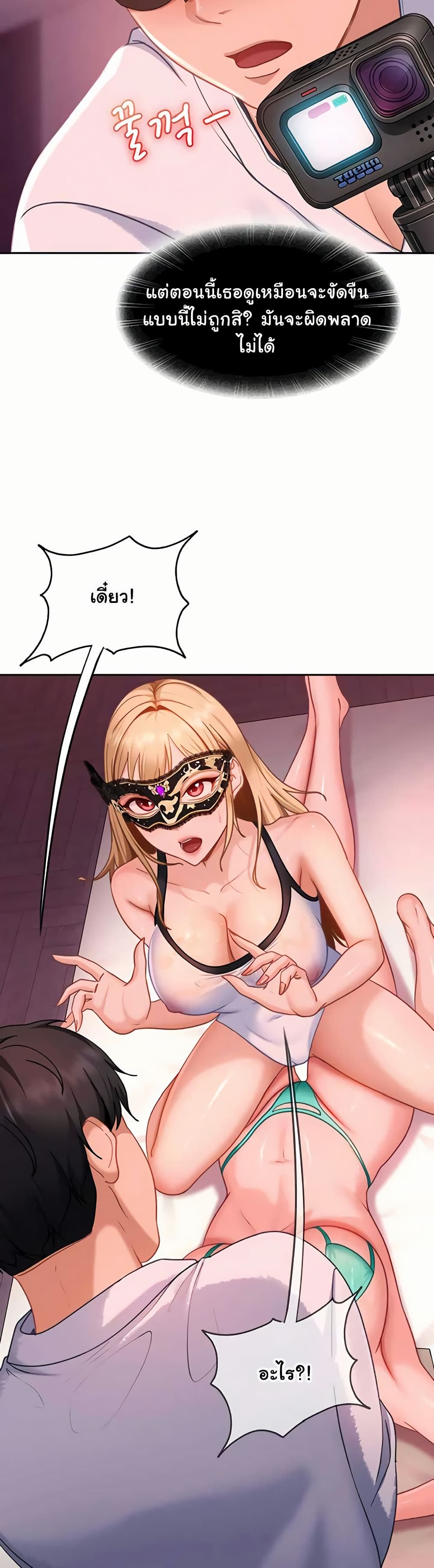 The Female Delinquent Set Her Eyes On Me! – The Female Delinquent Set Her Eyes On Me! – ตอนที่ 30 หน้า 21