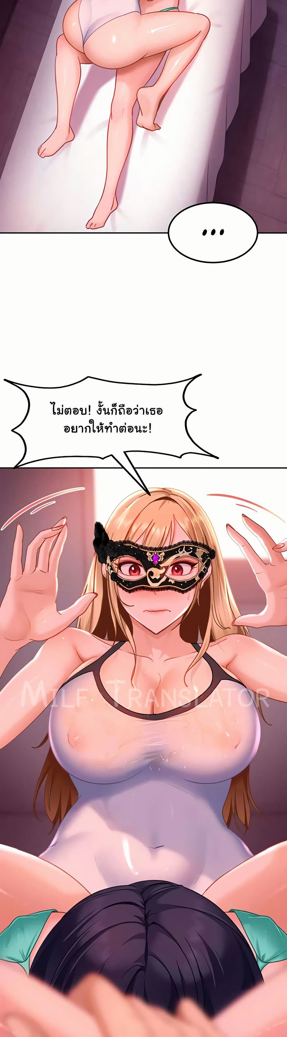 The Female Delinquent Set Her Eyes On Me! – The Female Delinquent Set Her Eyes On Me! – ตอนที่ 30 หน้า 24