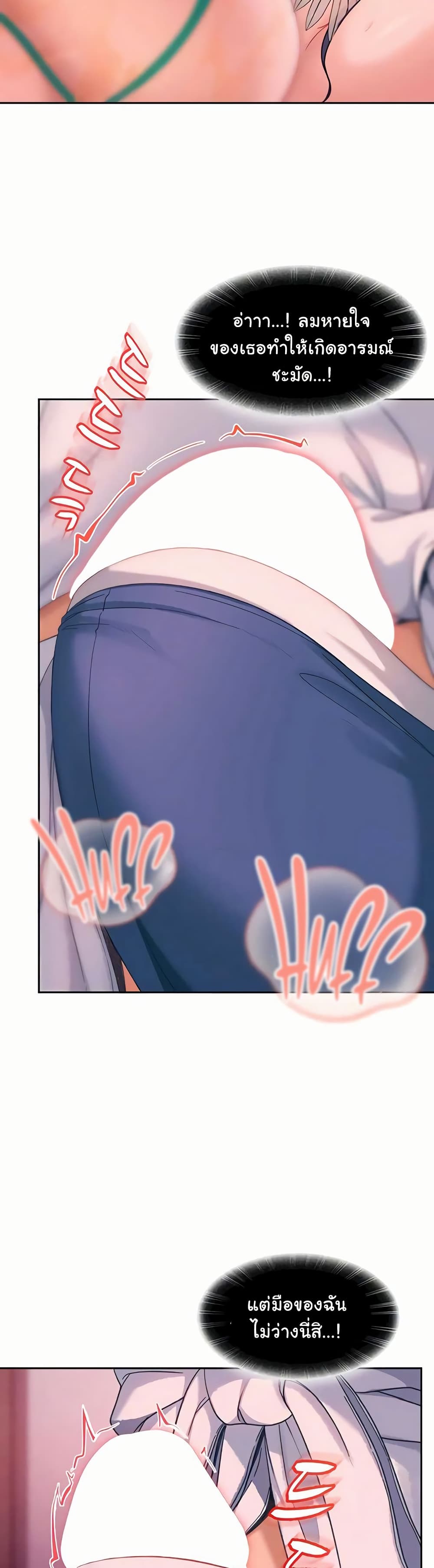 The Female Delinquent Set Her Eyes On Me! – The Female Delinquent Set Her Eyes On Me! – ตอนที่ 30 หน้า 31