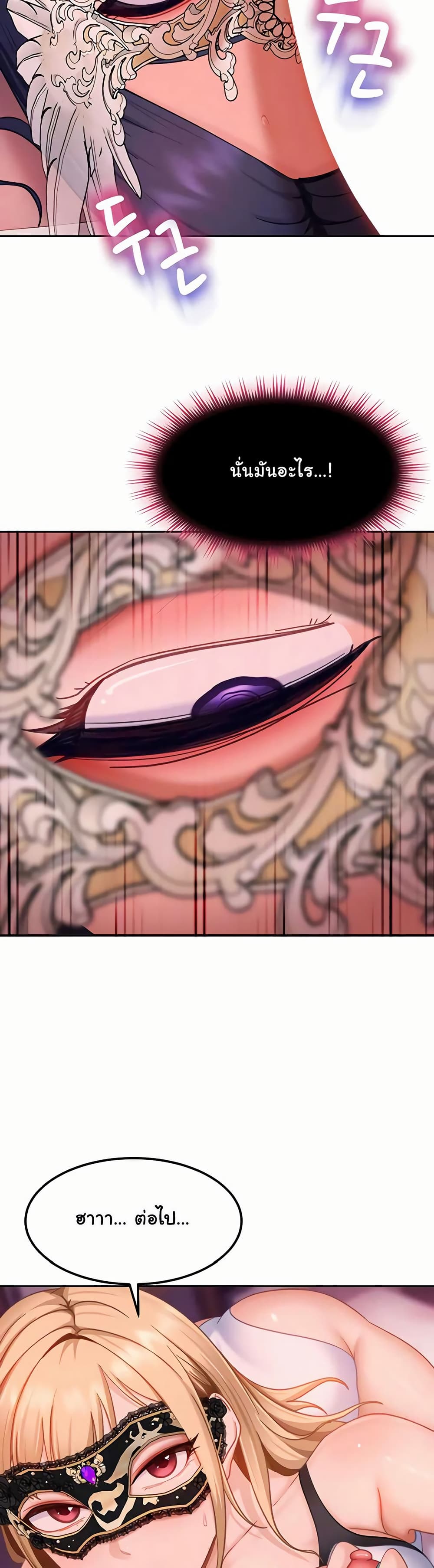 The Female Delinquent Set Her Eyes On Me! – The Female Delinquent Set Her Eyes On Me! – ตอนที่ 30 หน้า 34