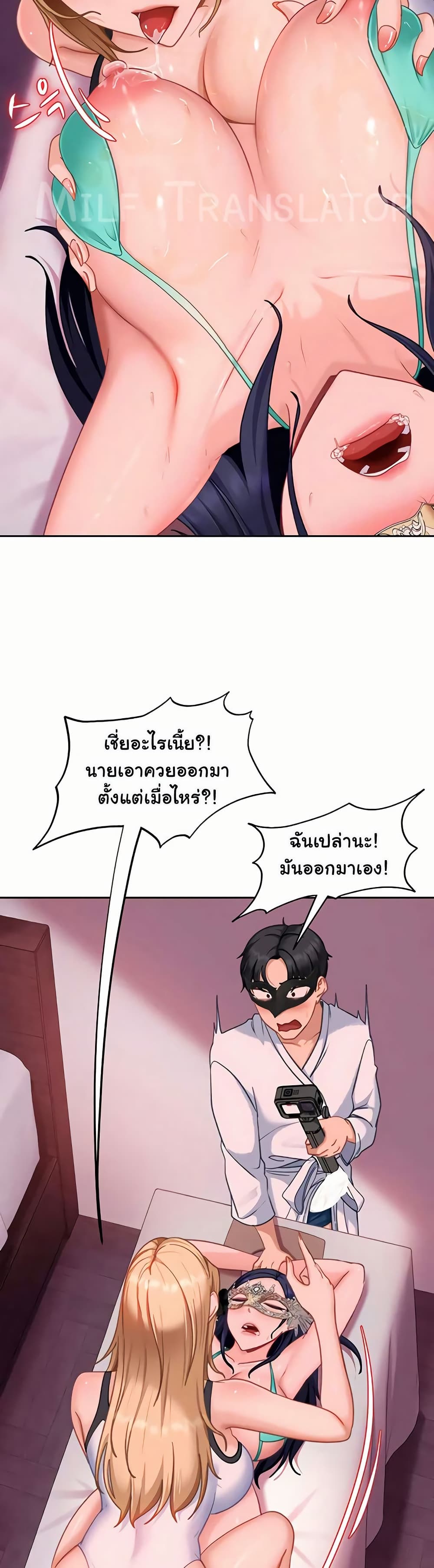 The Female Delinquent Set Her Eyes On Me! – The Female Delinquent Set Her Eyes On Me! – ตอนที่ 30 หน้า 35