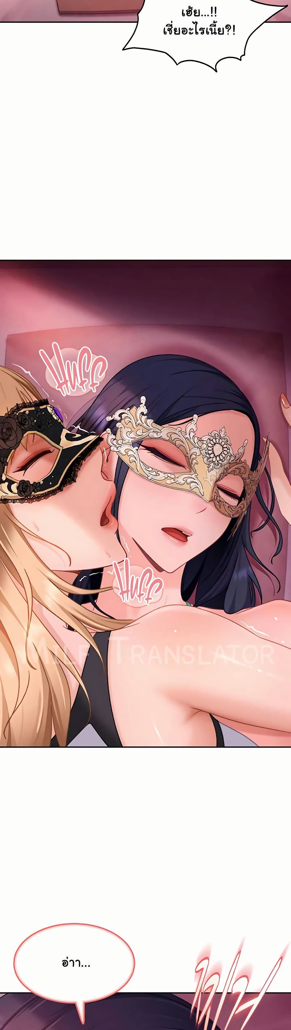 The Female Delinquent Set Her Eyes On Me! – The Female Delinquent Set Her Eyes On Me! – ตอนที่ 31 หน้า 4