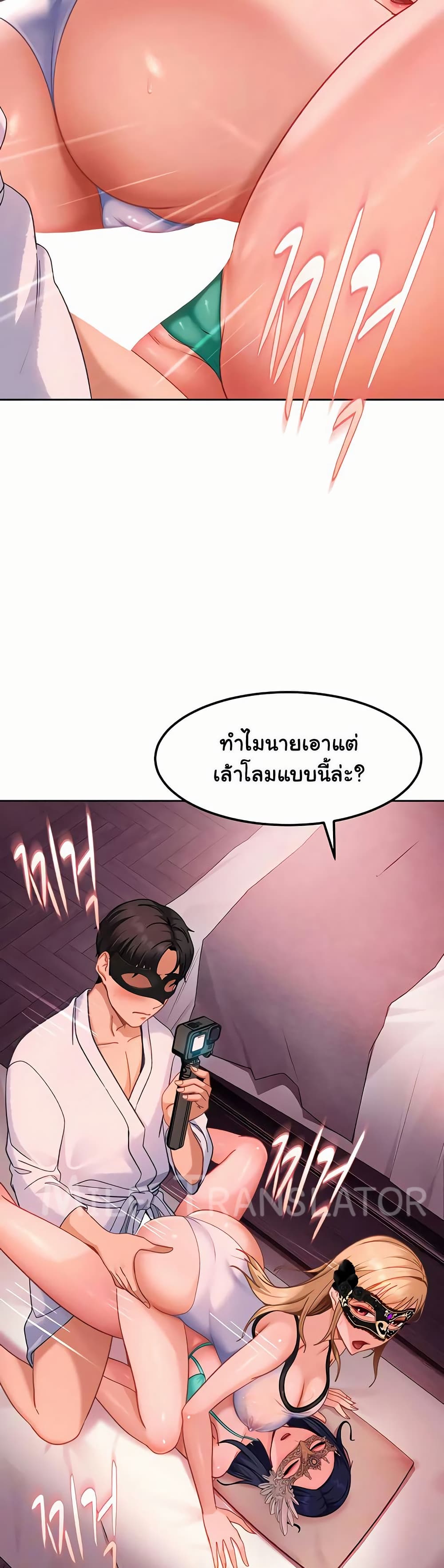 The Female Delinquent Set Her Eyes On Me! – The Female Delinquent Set Her Eyes On Me! – ตอนที่ 31 หน้า 7