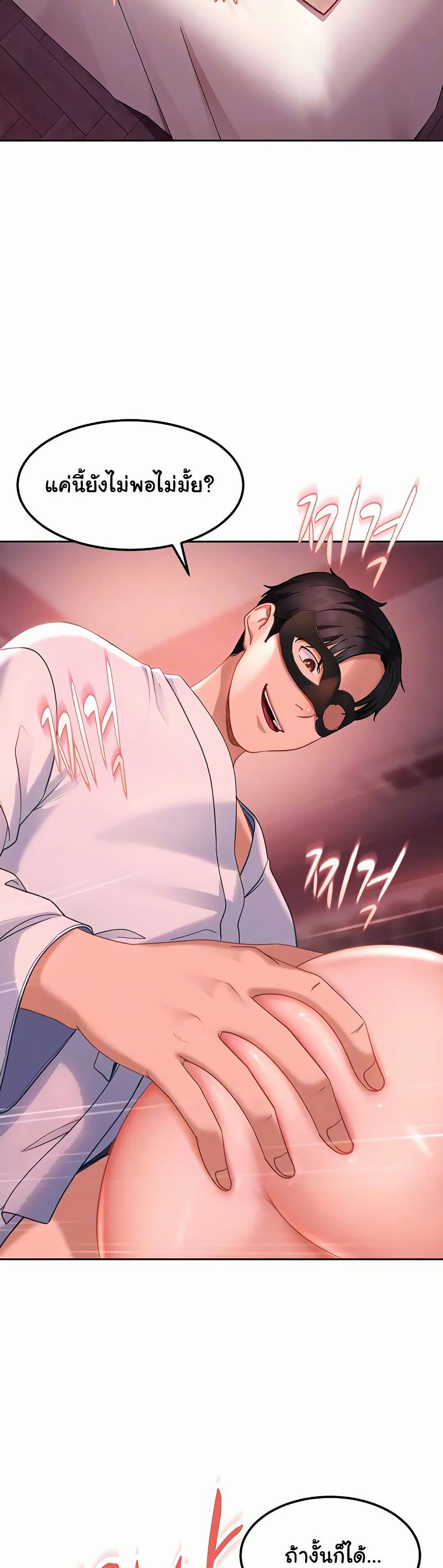 The Female Delinquent Set Her Eyes On Me! – The Female Delinquent Set Her Eyes On Me! – ตอนที่ 31 หน้า 8