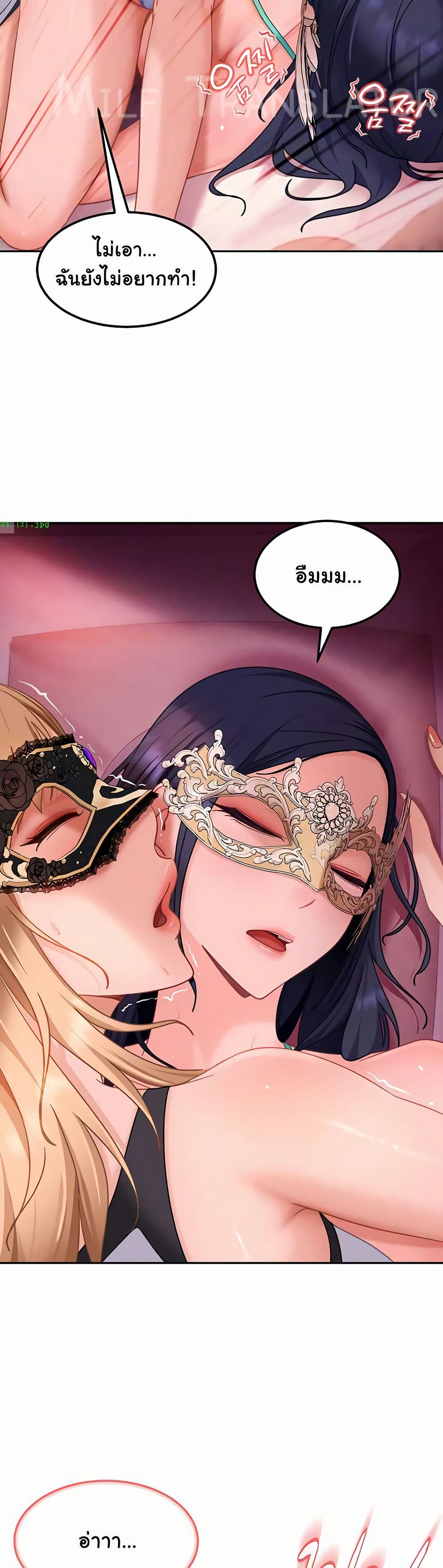 The Female Delinquent Set Her Eyes On Me! – The Female Delinquent Set Her Eyes On Me! – ตอนที่ 31 หน้า 12