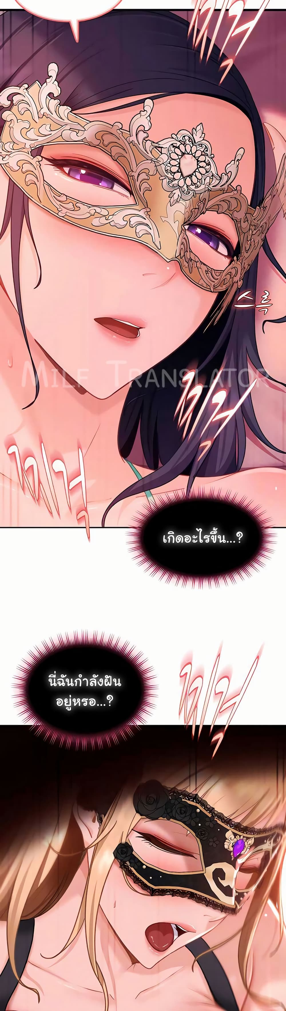 The Female Delinquent Set Her Eyes On Me! – The Female Delinquent Set Her Eyes On Me! – ตอนที่ 31 หน้า 13