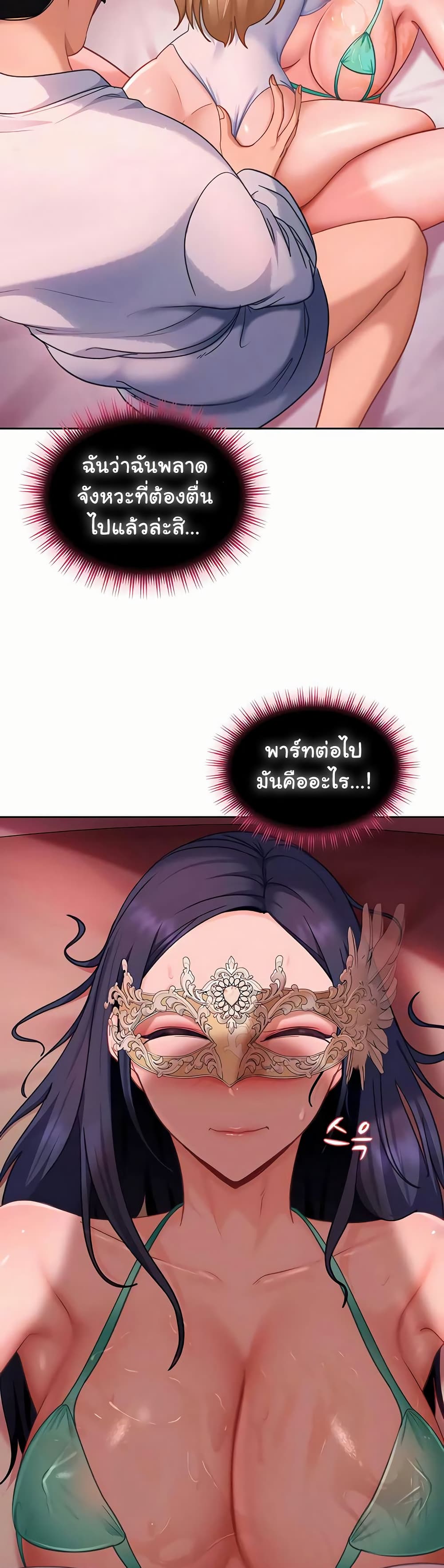 The Female Delinquent Set Her Eyes On Me! – The Female Delinquent Set Her Eyes On Me! – ตอนที่ 31 หน้า 21