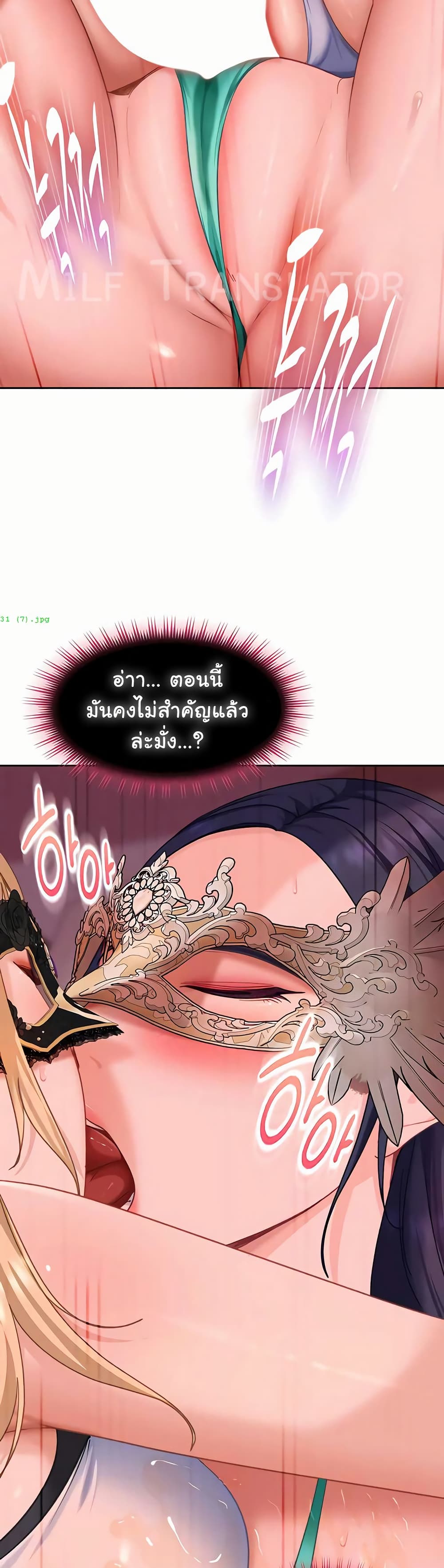 The Female Delinquent Set Her Eyes On Me! – The Female Delinquent Set Her Eyes On Me! – ตอนที่ 31 หน้า 34