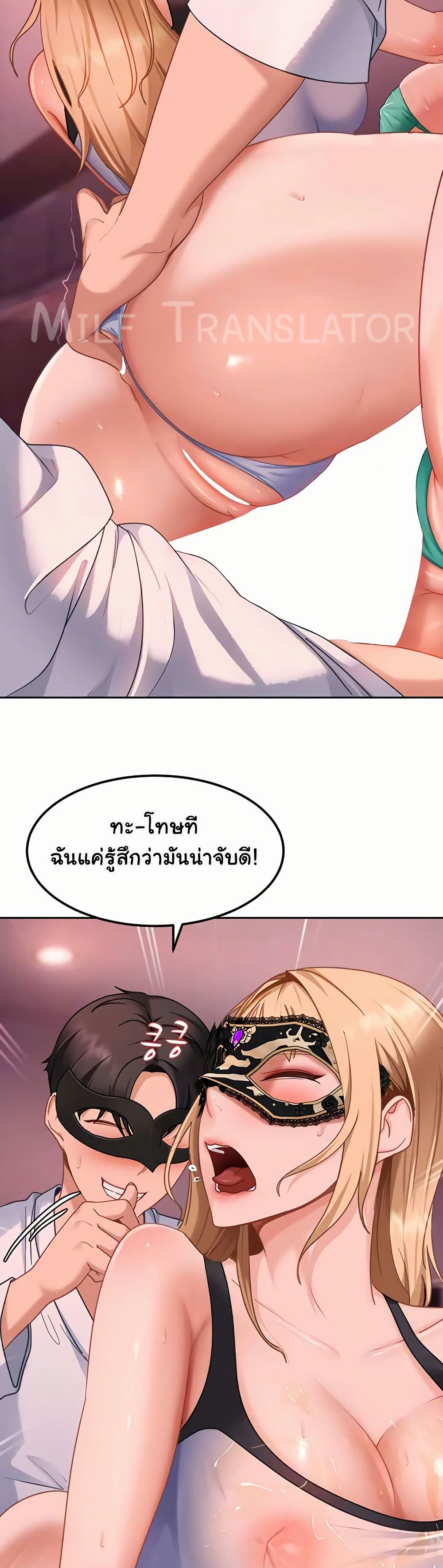 The Female Delinquent Set Her Eyes On Me! – The Female Delinquent Set Her Eyes On Me! – ตอนที่ 31 หน้า 38