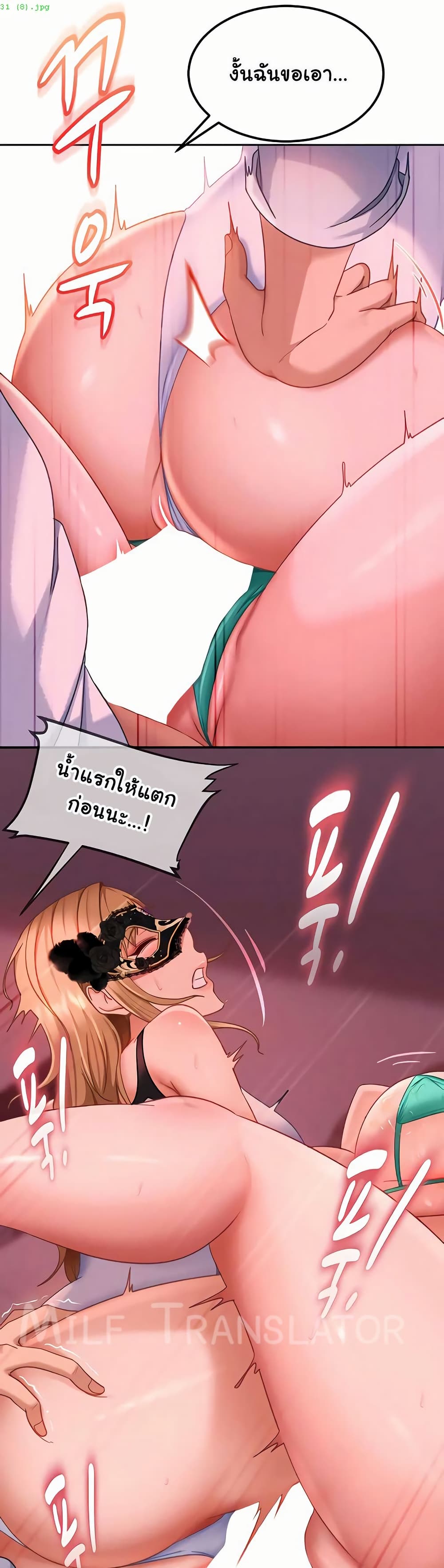 The Female Delinquent Set Her Eyes On Me! – The Female Delinquent Set Her Eyes On Me! – ตอนที่ 31 หน้า 40