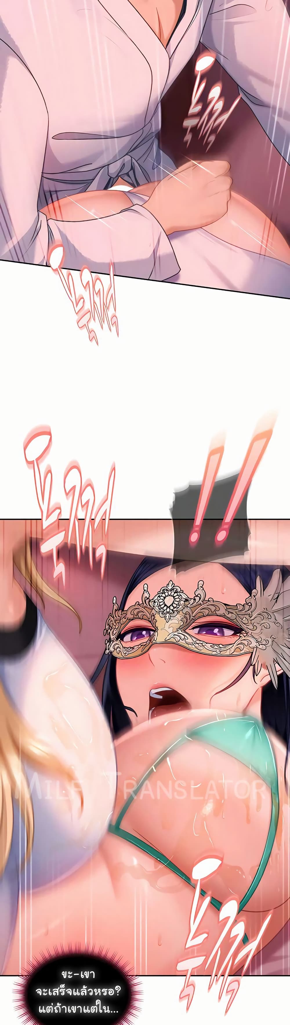 The Female Delinquent Set Her Eyes On Me! – The Female Delinquent Set Her Eyes On Me! – ตอนที่ 31 หน้า 43
