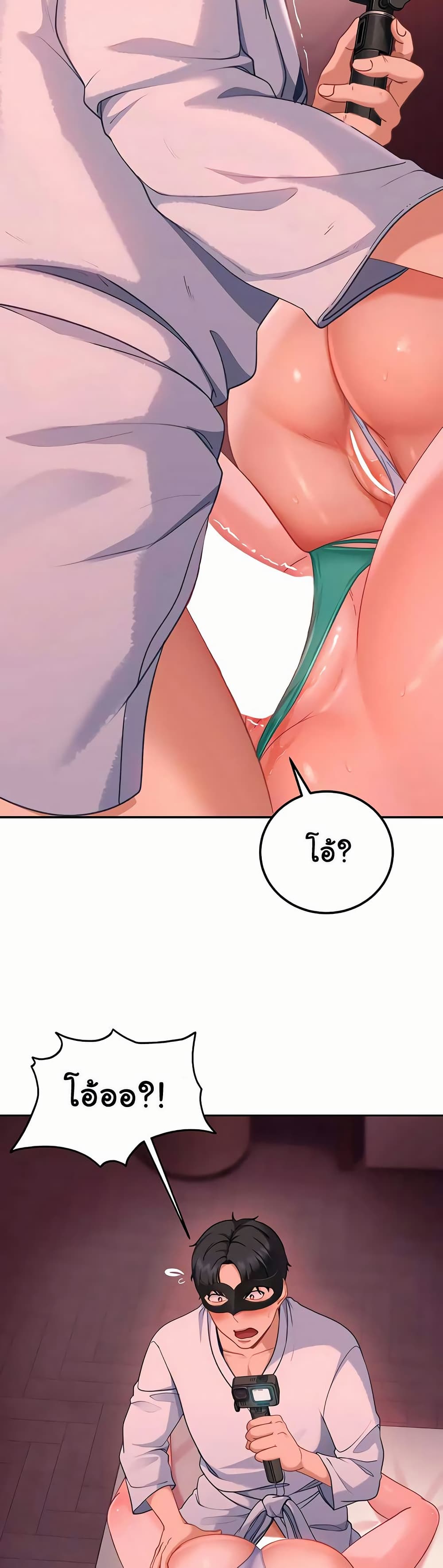 The Female Delinquent Set Her Eyes On Me! – The Female Delinquent Set Her Eyes On Me! – ตอนที่ 31 หน้า 47