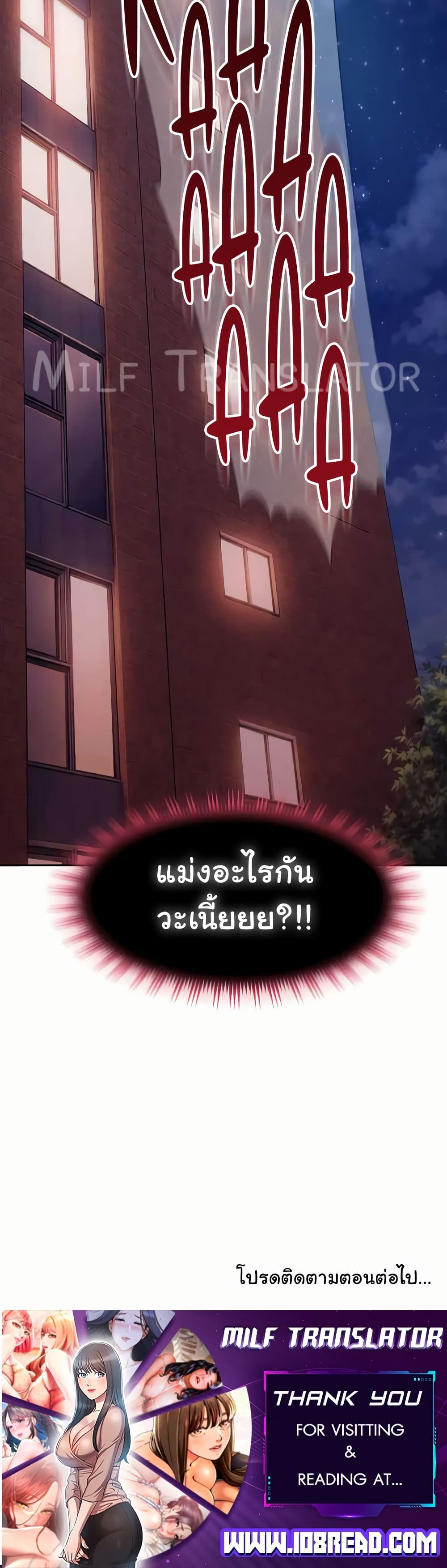 The Female Delinquent Set Her Eyes On Me! – The Female Delinquent Set Her Eyes On Me! – ตอนที่ 31 หน้า 50