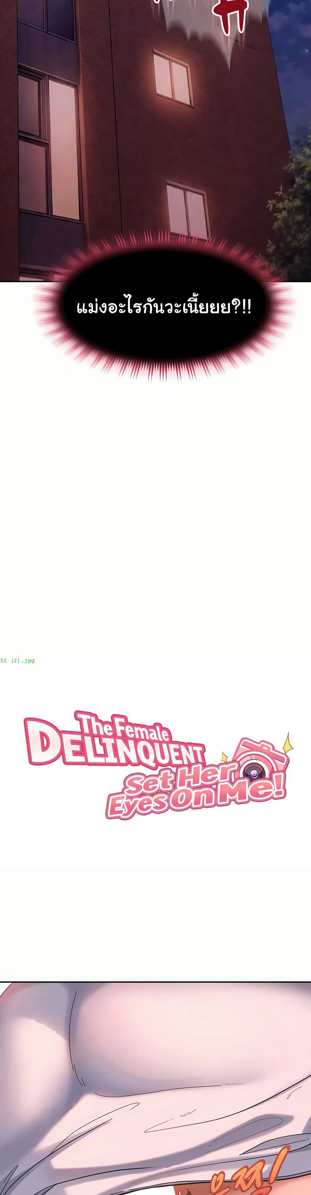 The Female Delinquent Set Her Eyes On Me! – The Female Delinquent Set Her Eyes On Me! – ตอนที่ 32 หน้า 6