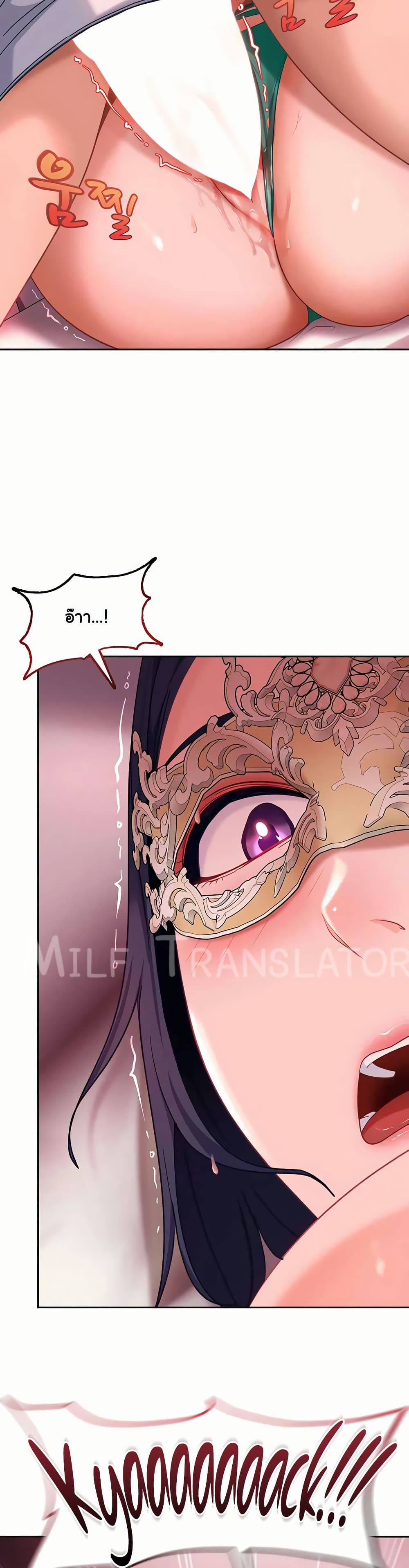 The Female Delinquent Set Her Eyes On Me! – The Female Delinquent Set Her Eyes On Me! – ตอนที่ 32 หน้า 7