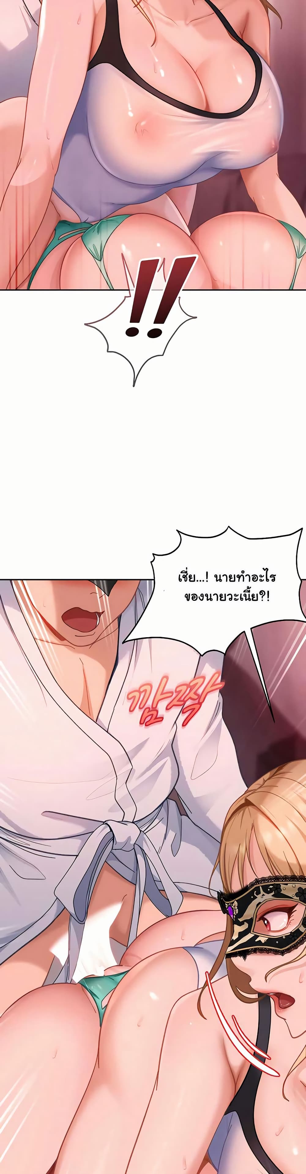 The Female Delinquent Set Her Eyes On Me! – The Female Delinquent Set Her Eyes On Me! – ตอนที่ 32 หน้า 9