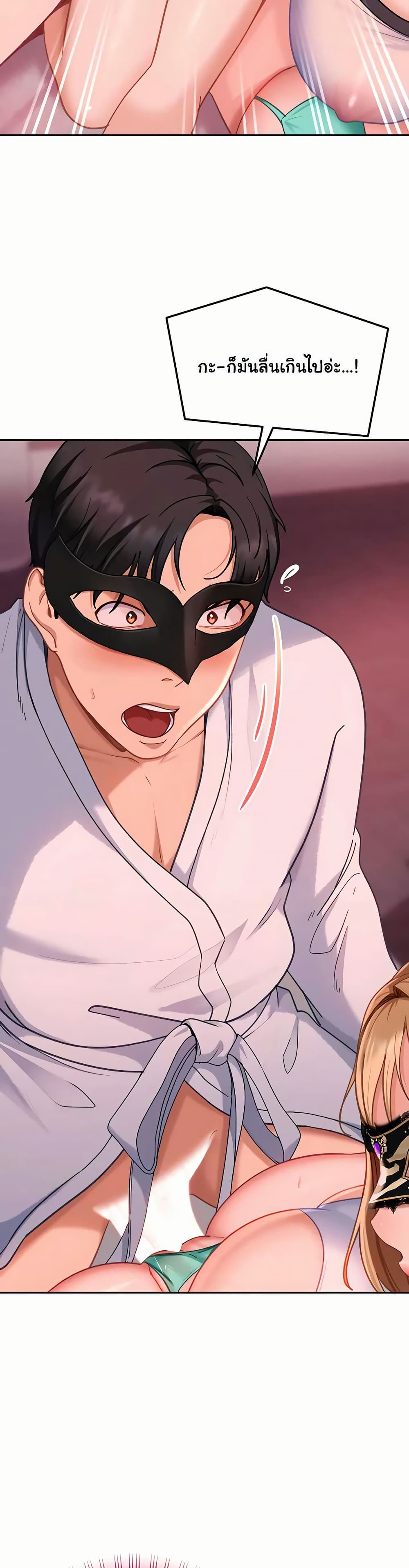 The Female Delinquent Set Her Eyes On Me! – The Female Delinquent Set Her Eyes On Me! – ตอนที่ 32 หน้า 10
