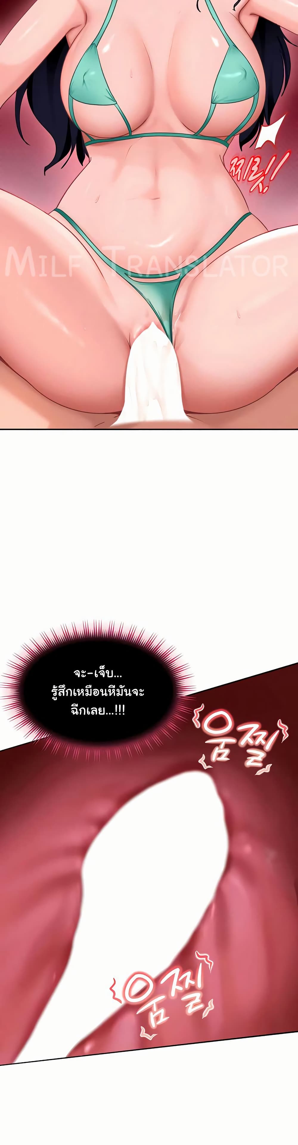 The Female Delinquent Set Her Eyes On Me! – The Female Delinquent Set Her Eyes On Me! – ตอนที่ 32 หน้า 12