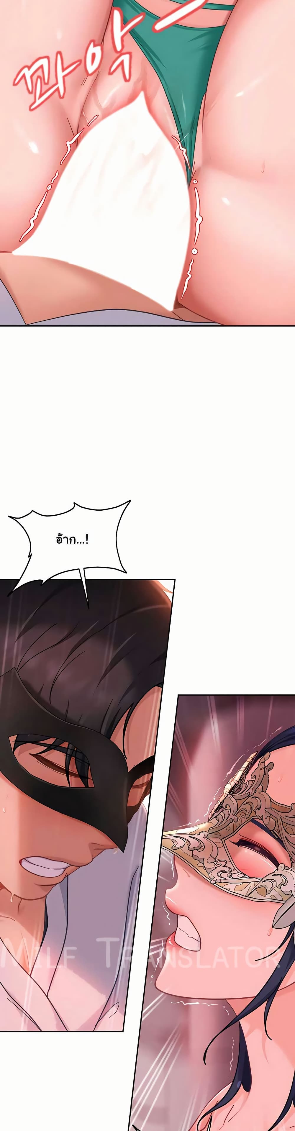 The Female Delinquent Set Her Eyes On Me! – The Female Delinquent Set Her Eyes On Me! – ตอนที่ 32 หน้า 14